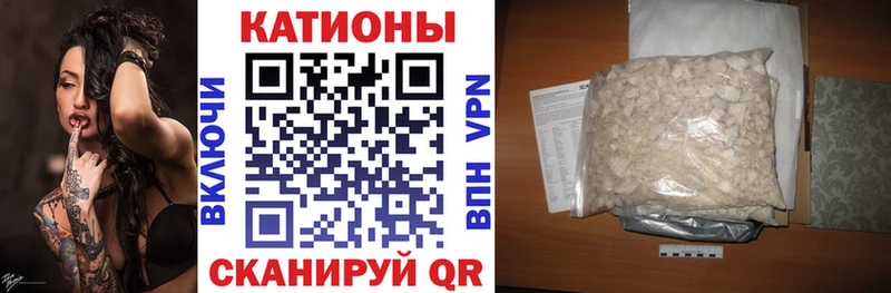 МЕФ кристаллы  закладка  Уржум 