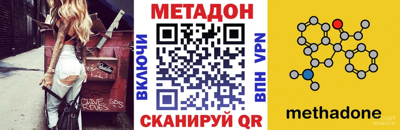 Метадон кристалл  Уржум 