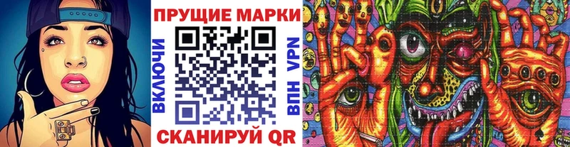 сколько стоит Уржум Марки NBOMe 1,8мг